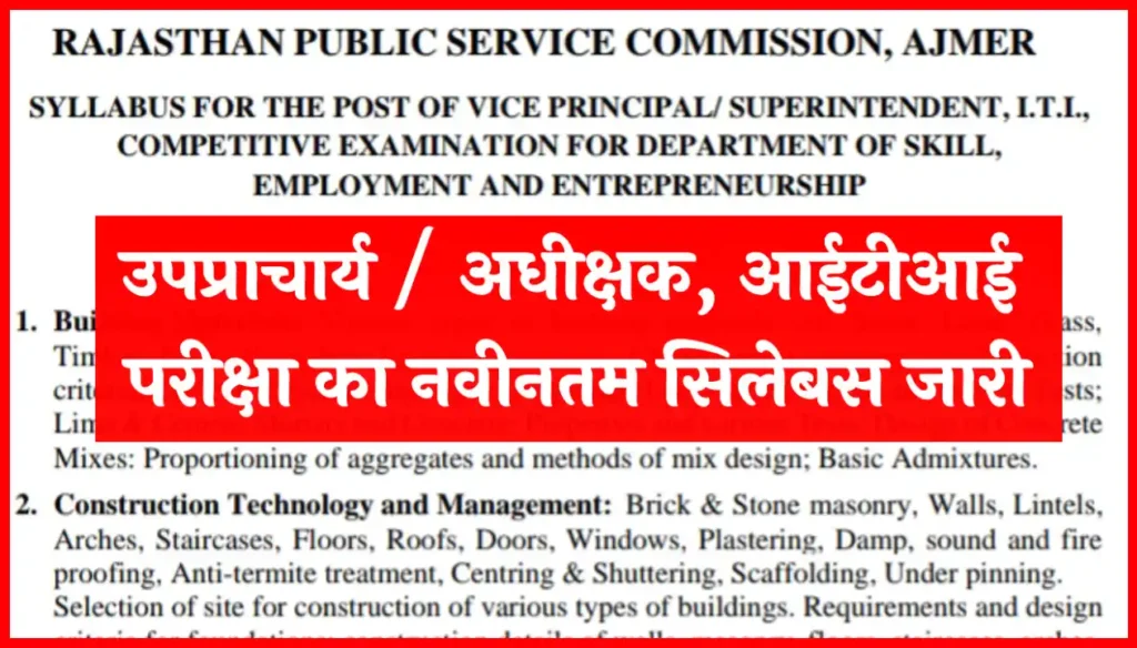 RPSC Vice Principal Superintendent Syllabus 2024